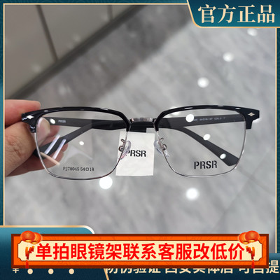 帕莎2024新款眼镜框男女商务半框