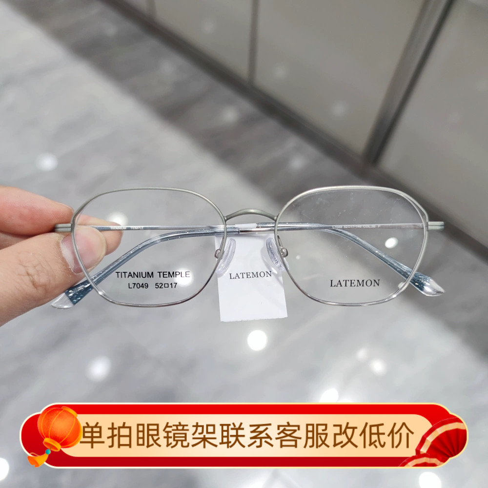 latemon浪特梦近视眼镜框男近视