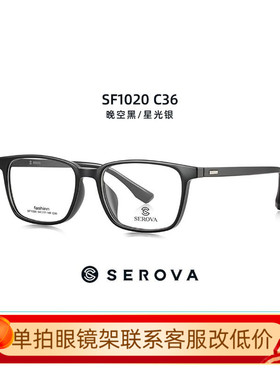 施洛华2022新款轻镜架男女同款光学全框镜架SF1020