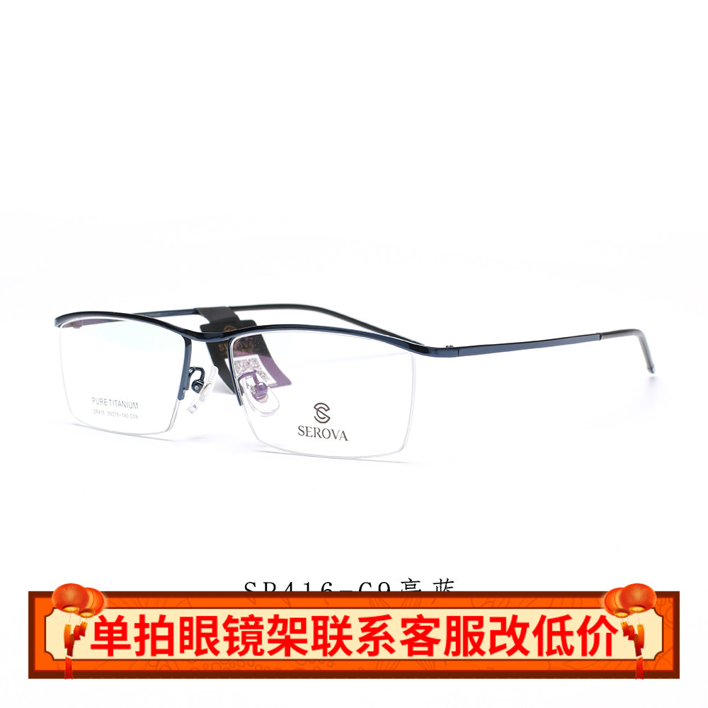 大脸施洛华全框眼镜商务近视架
