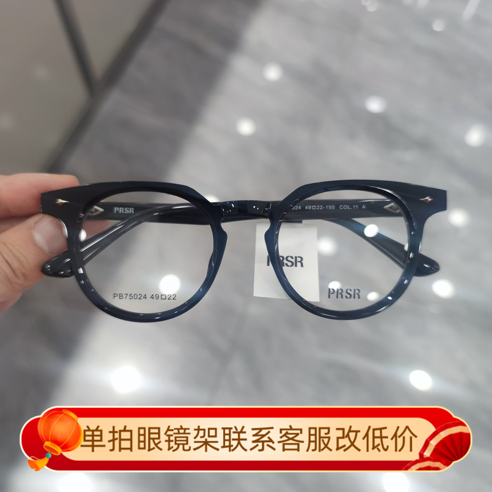 帕莎2025新款眼镜框男近视女板材