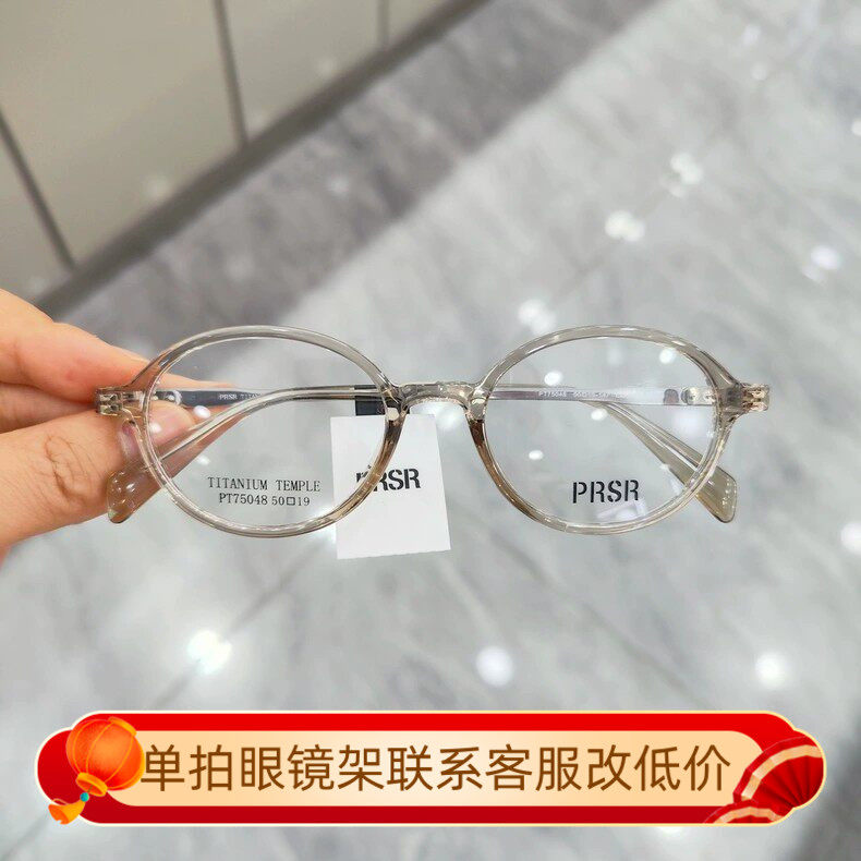 prsr帕莎眼镜框女近视椭圆形大框
