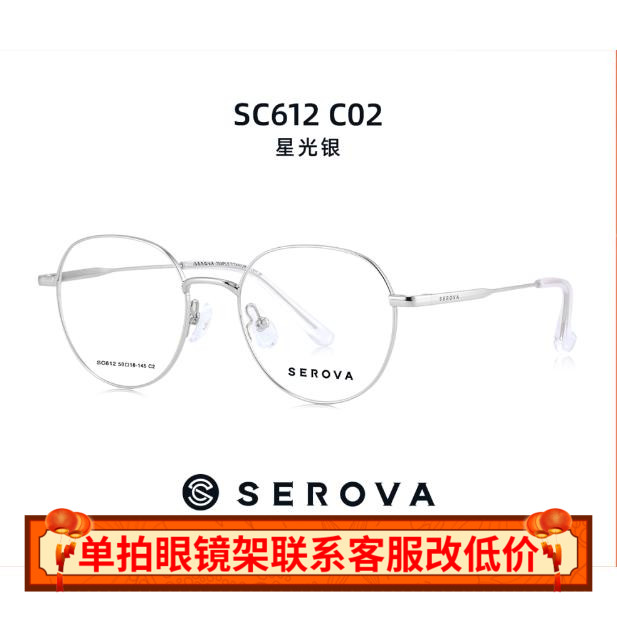 施洛华超轻钛架多边形眼镜女韩版