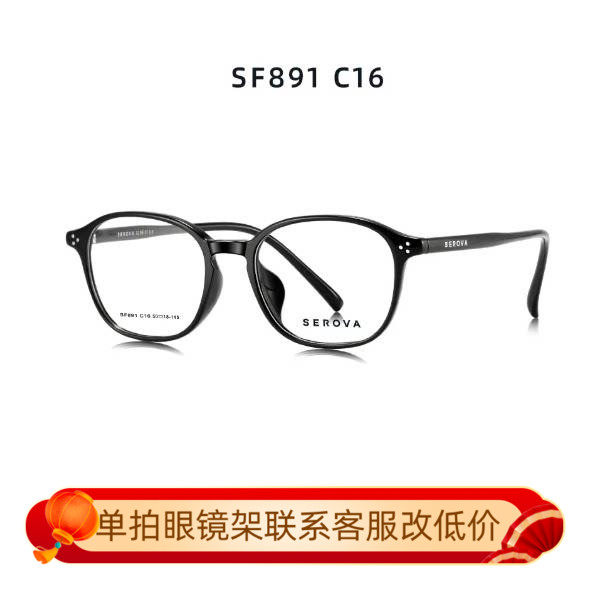 施洛华商务镜架2025新款超轻近视眼镜框男全框眼睛架光学架SF891