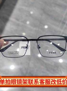 帕莎眼镜框男近视女大脸超轻商务半框钛合金眉毛框眼镜架PJ78050