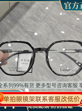 浪特梦眼镜框男近视女多边形全框超轻眼镜架网红款素颜显瘦L83201