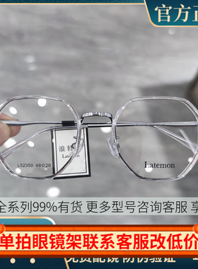 浪特梦多边形眼镜框女近视镜可配防蓝光男大脸高度数眼镜架L52350