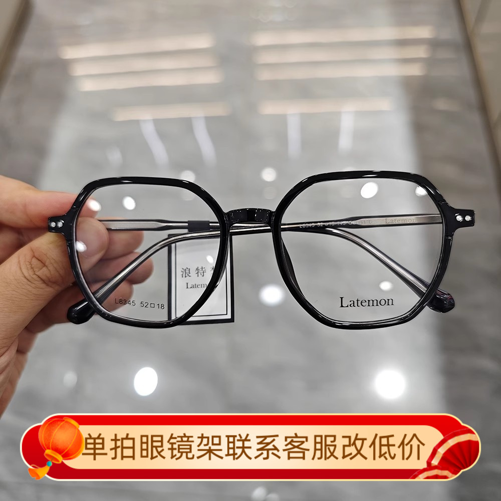 Latemon浪特梦近视眼镜框女茶色