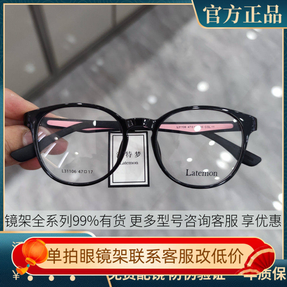浪特梦青少年近视眼镜框男女全框方形圆脸TR超轻学生眼镜架L31106