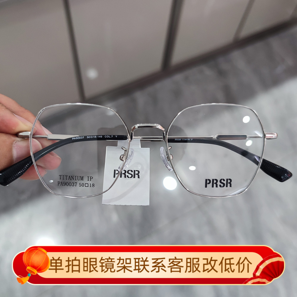 帕莎纯钛小框眼镜可配近视高度数