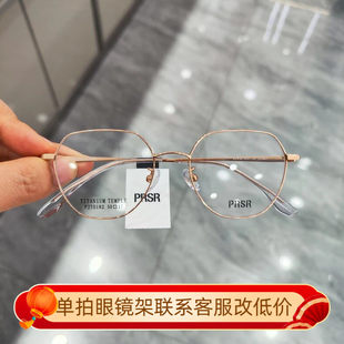PRSR帕莎新款眼镜框复古圆框小脸男女小框可配近视防蓝光PJ75182