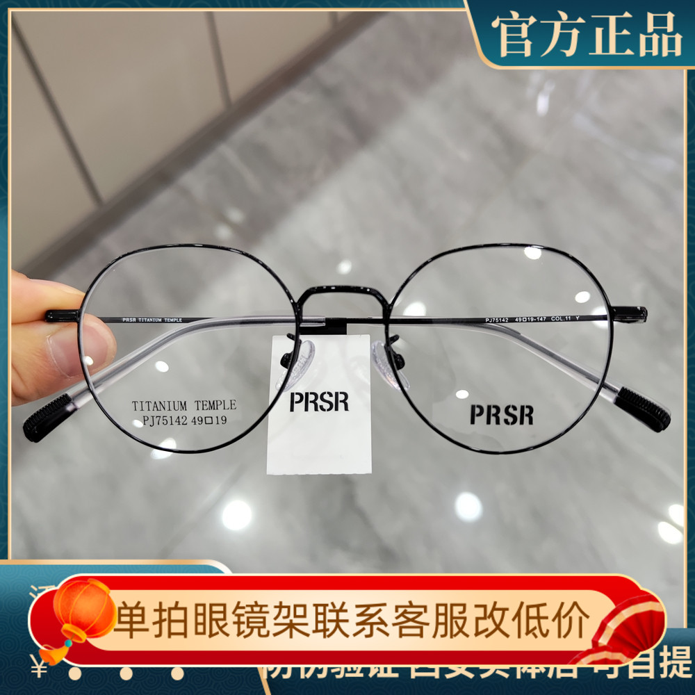 帕莎新款眼镜框男近视女潮全框超