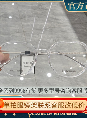 浪特梦近视眼镜框女全框TR超轻镜架男素颜显脸小防蓝光眼镜L83127