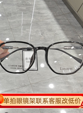 浪特梦眼镜框男女近视全框板材透明超轻小红书网红款眼镜架L83208