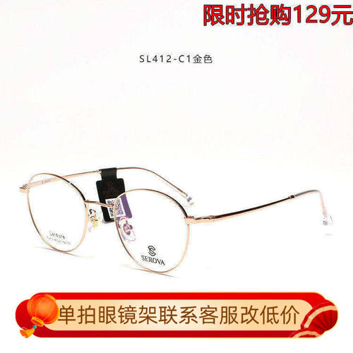 施洛华近视全框眼镜架