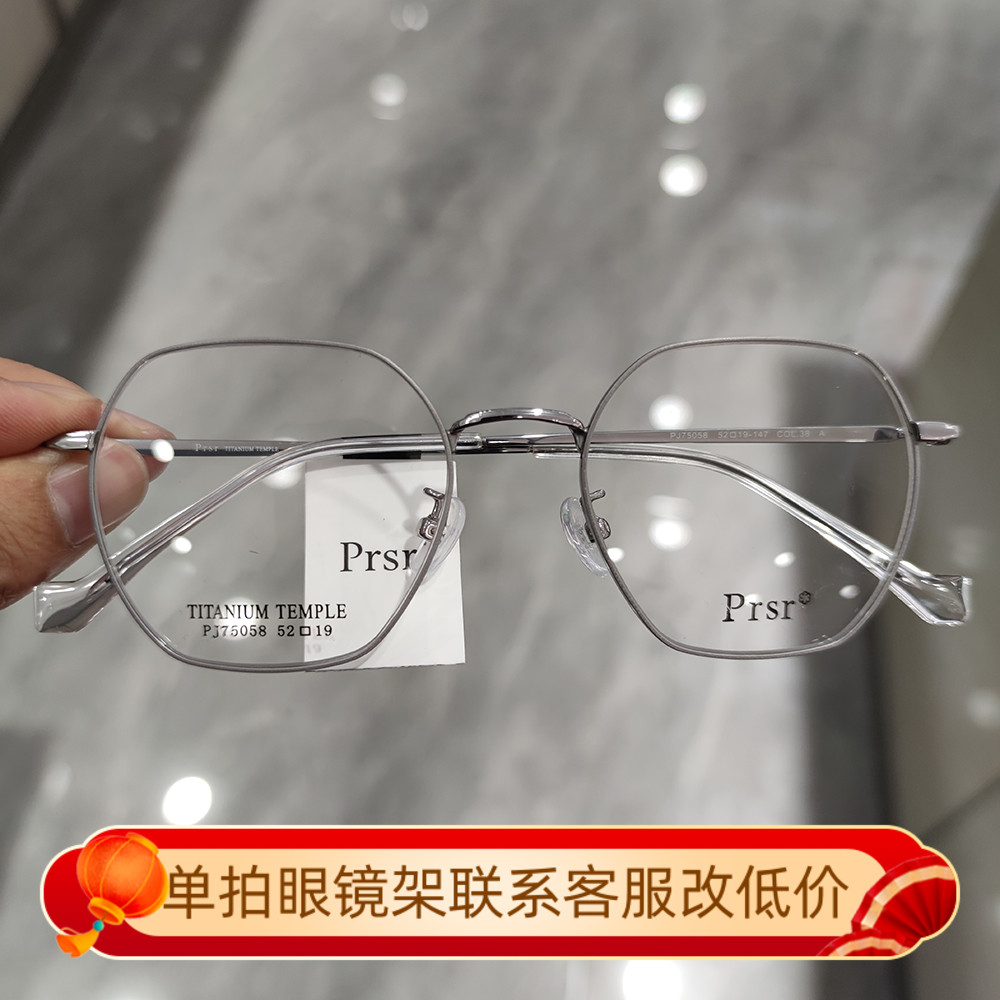 帕莎新款眼镜架女时尚钛合金方框