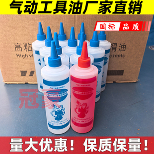 气动工具专用油风批缝纫机油 气动润滑油500ML风动工具风炮护理油