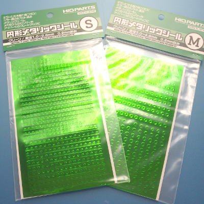 HiQParts-镜像调的圆切金属密封件 升级机械型号的传感器和眼部件