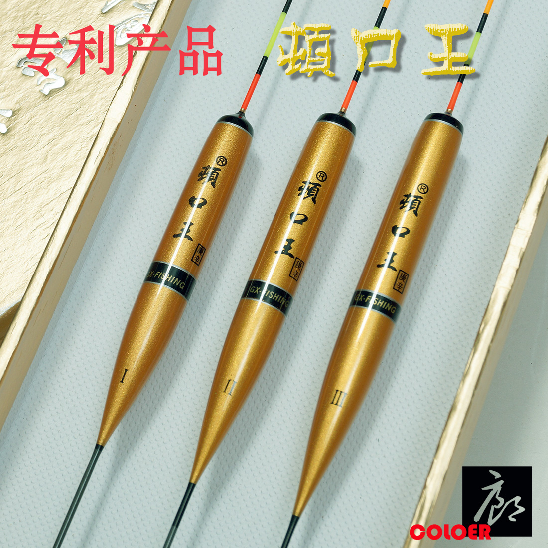 顿口鲫鱼竞技浮漂