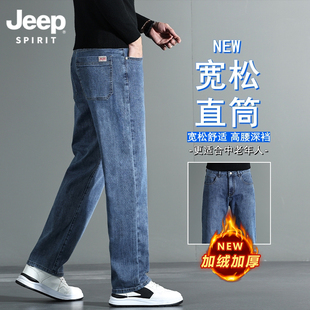 吉普加绒牛仔裤男宽松直筒弹力大码中年JEEPSPIRIT弹力高腰长裤