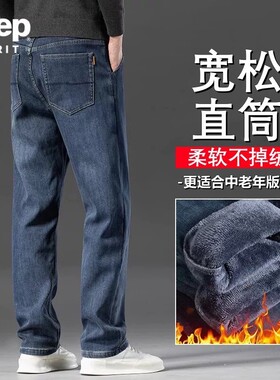 吉普加绒加厚牛仔裤宽松直筒男士