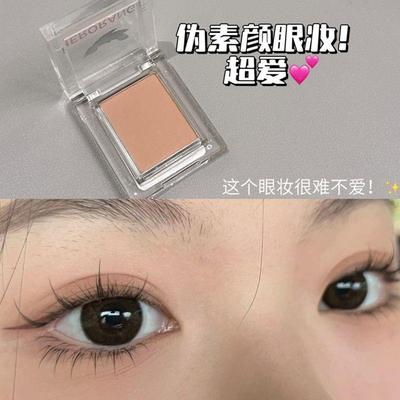 这个眼妆很难不爱!伪素颜裸妆感单色眼影日常女学生平价早八通勤