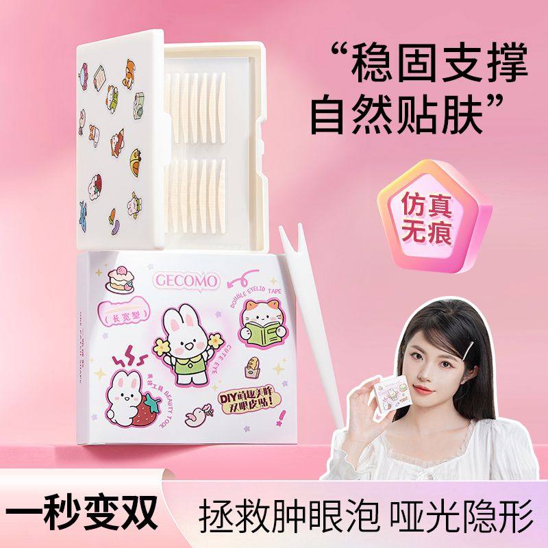 程十安推荐仿真蕾丝单内双双眼皮贴女无痕隐形自然大眼肿眼泡美目