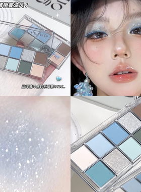 清凉薄荷十色眼影珠光哑光大地亮晶晶烟熏蓝色彩妆XIAO肿平价学生