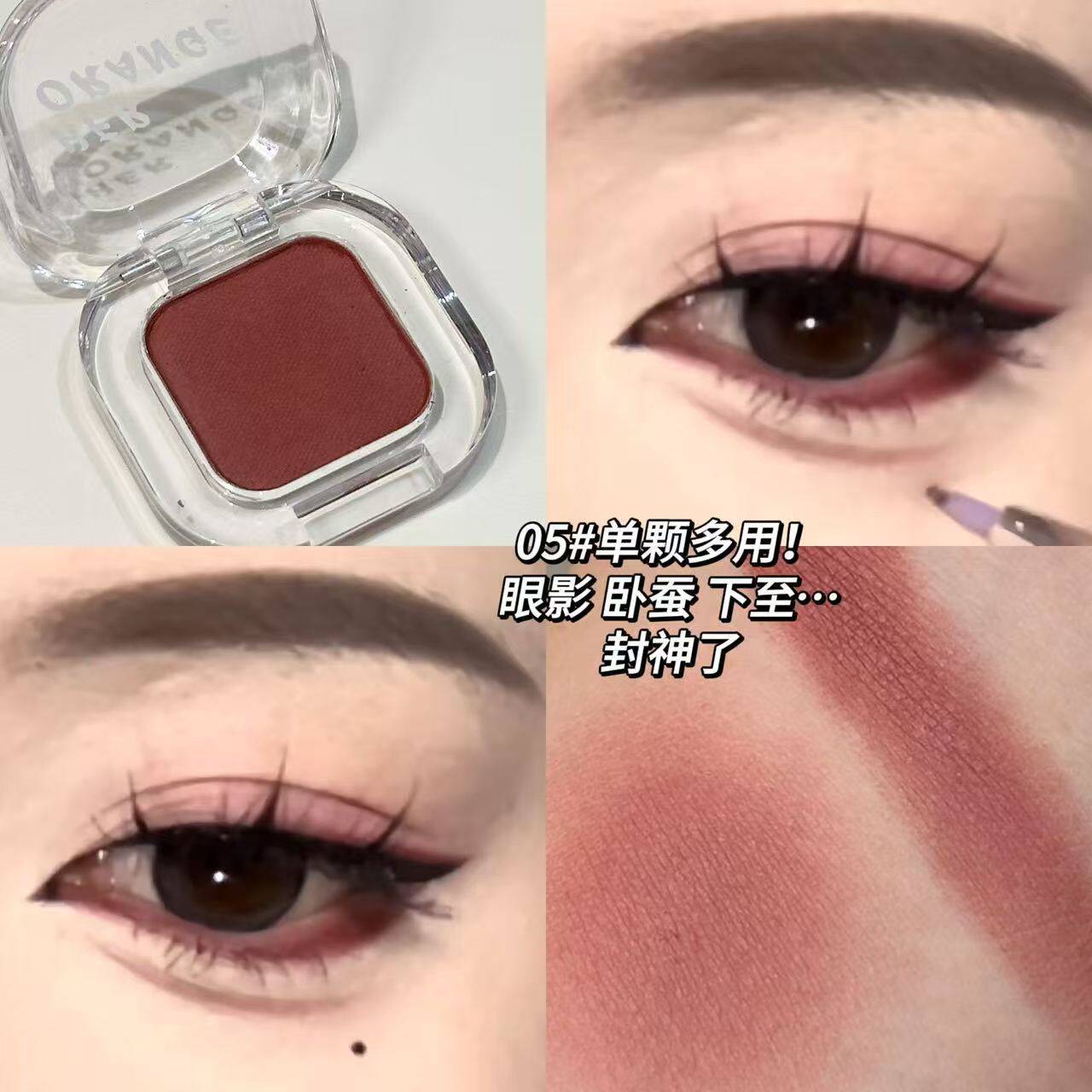 Mini Pocket Eyeshadow Single Color Red-Brown Multi-Use - Main product image from Taobao