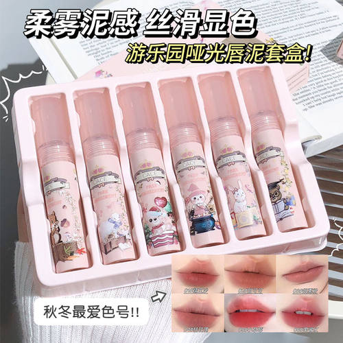柔雾面哑光唇釉套装送女生朋友闺蜜生日礼物可爱口红礼盒学生平价