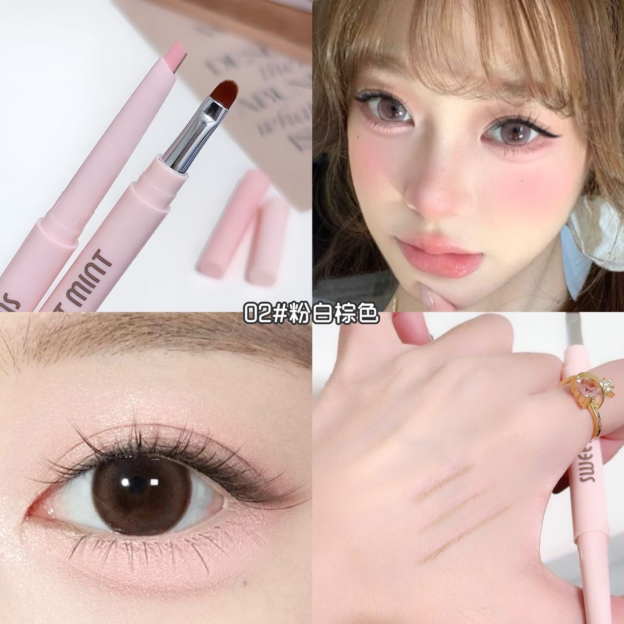 sweetmint双拼一体卧蚕笔 自然立体丝滑妈生感提亮阴影二合一眼线,彩妆/香水/美妆工具,卧蚕笔,淘宝优惠券,粉丝福利购,淘宝优惠卷