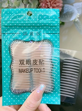 新版哑光涵贝尔双眼皮贴韩贝儿新版隐形自然女无痕肿眼泡专用持久