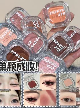 迷你小冰块眼影盘~日常通勤百搭单颗成妆多用卧蚕下至哑爆闪珠光