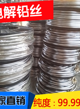 纯软铅丝标准电解铅丝铅条3.0mm4.0mm4.2mm4.5mm5.0mm3.5软铅铅线