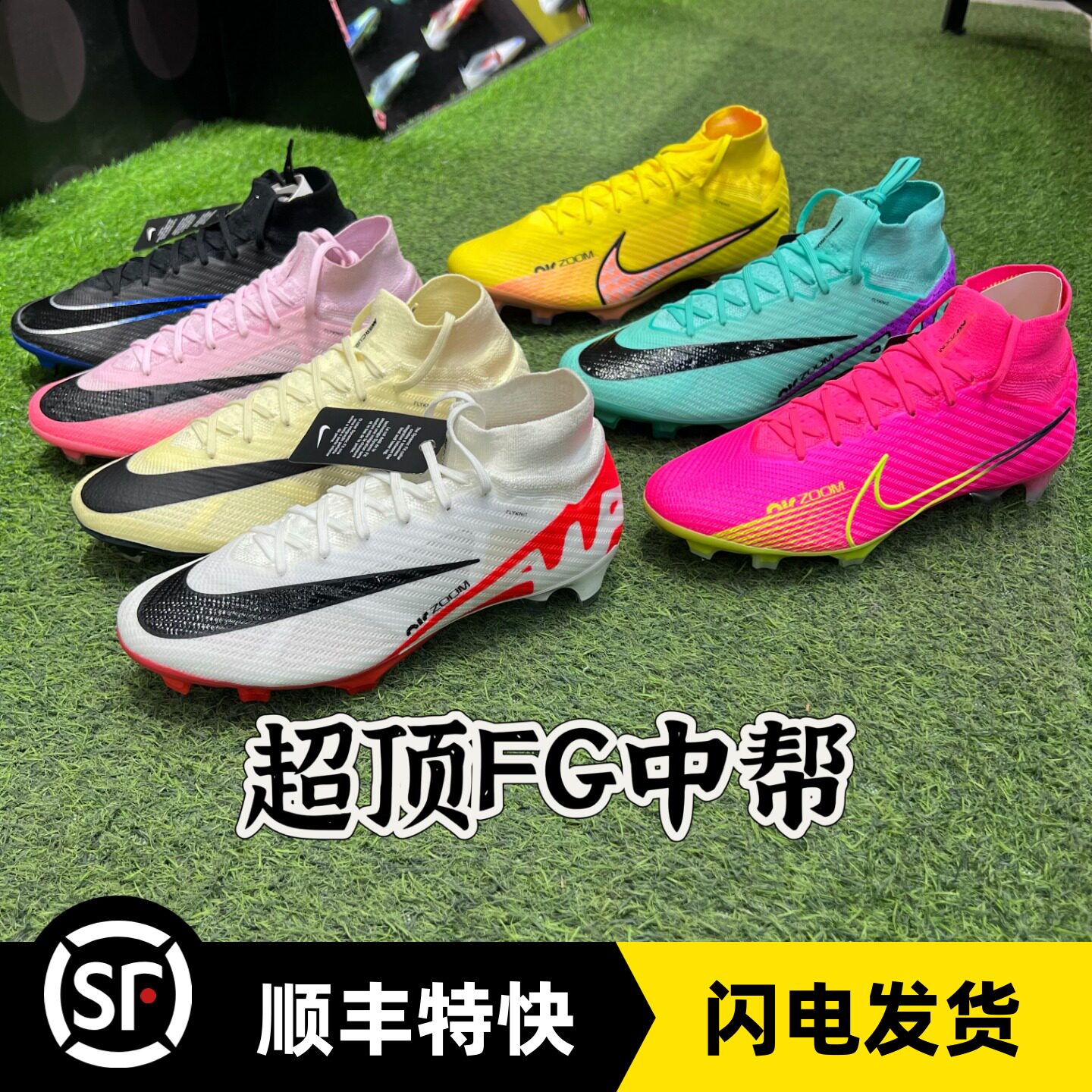 BUFF 耐克刺客15超顶FG中帮波产长钉足球鞋DJ4977 FD0241 FJ7186