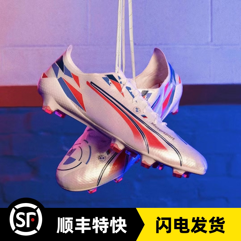BUFF 彪马Ultra SL FG BMW宝马限量长钉真草超轻足球鞋107031-01