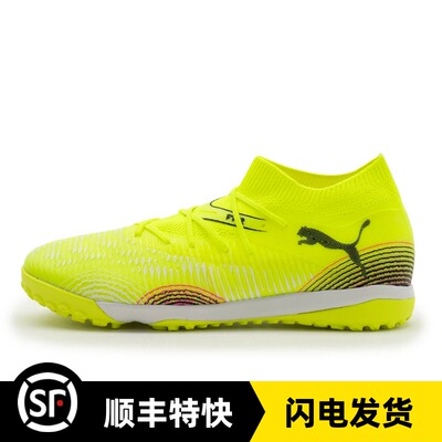 彪马FUTURE碎钉中帮人草足球鞋