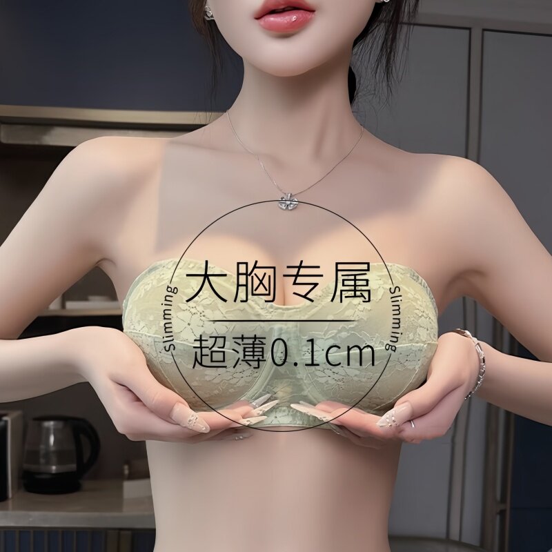 超薄大胸显小无肩带内衣女防滑聚拢大尺码抹胸隐形胸罩罩露肩吊带