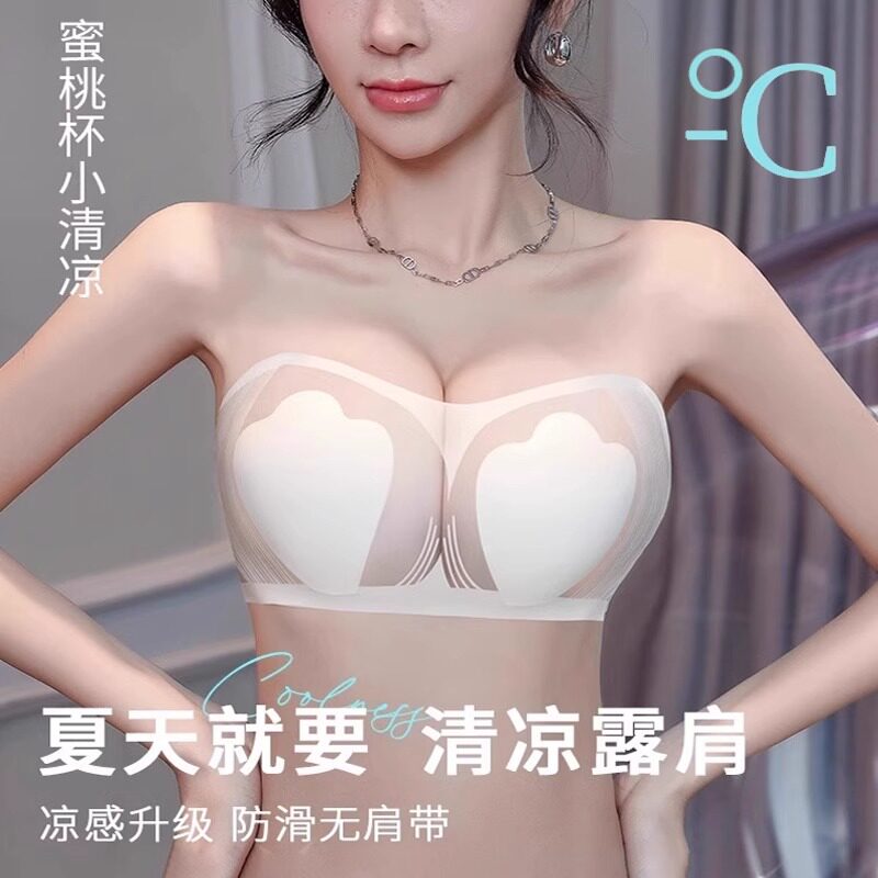 夏季超薄内衣女无肩带大胸显小聚拢防滑吊带裙防走光抹胸冰丝文胸