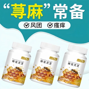 尚貝兹蜂胶灵芝针对免疫底低缓解过敏性体质呵护肌肤反复敏感