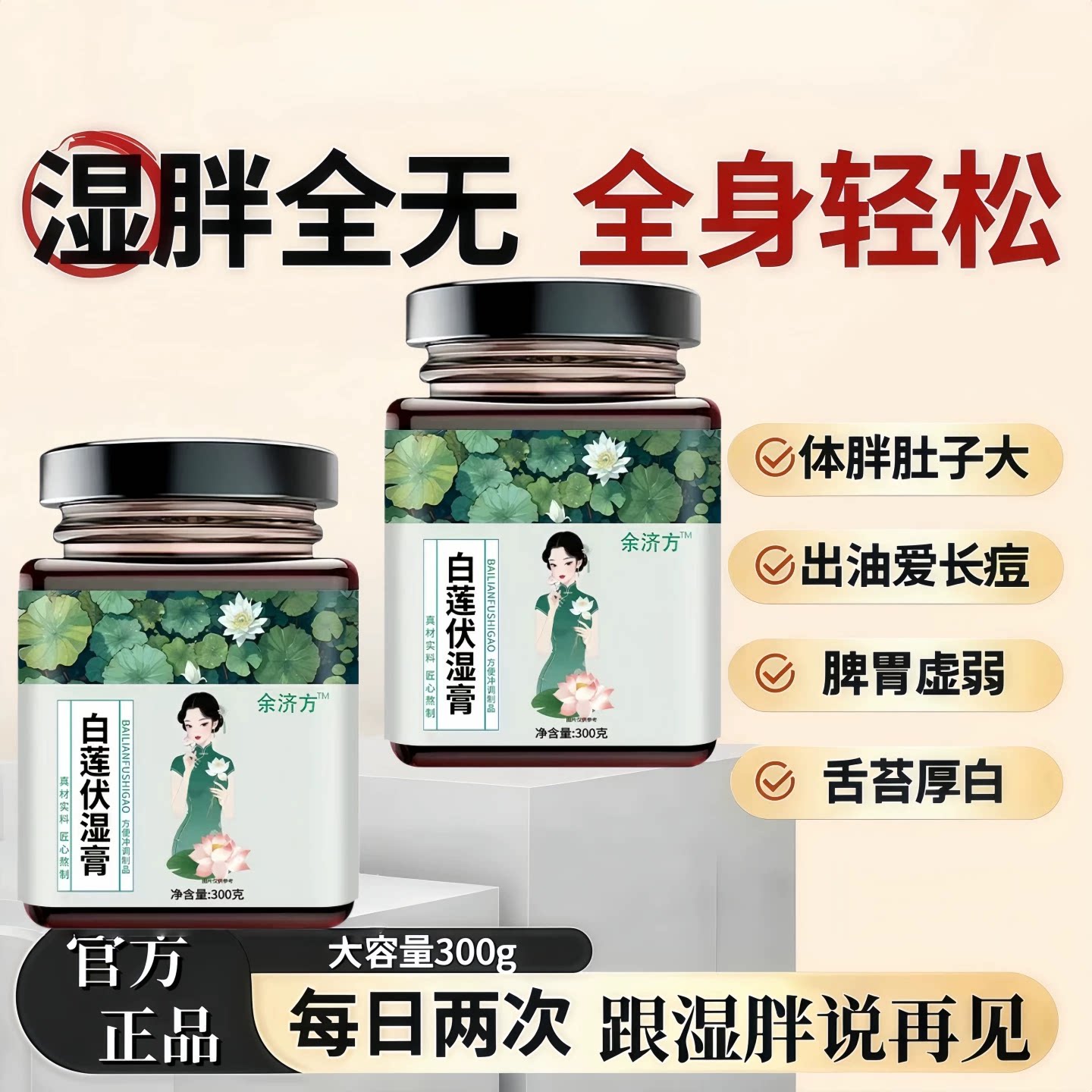 燕臣森白莲饮官方正品轻松减脂