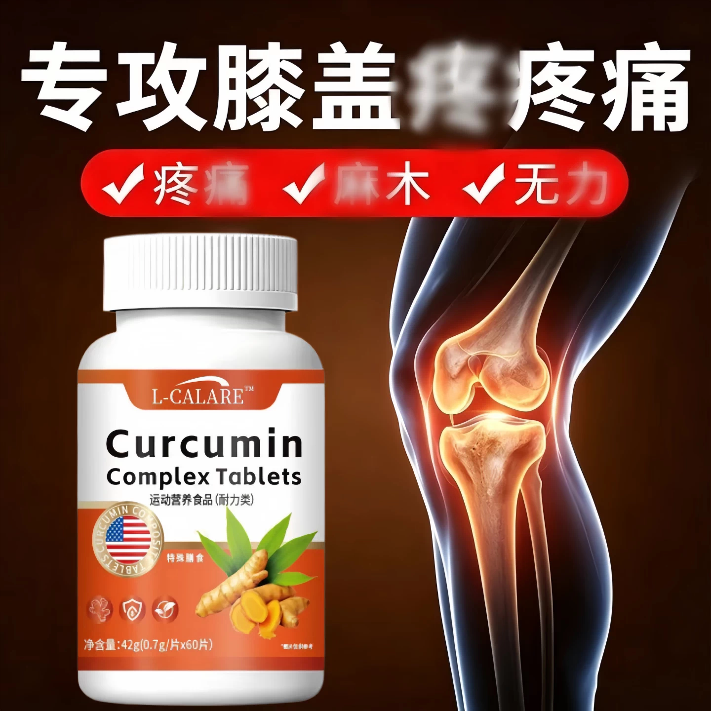 达尔维骨立康姜骨素片护关节