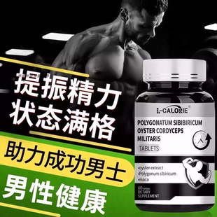 柯兰强力片fn复恩龙立片富阳片御龙肾精黄精牡蛎蛹虫草片官方正品