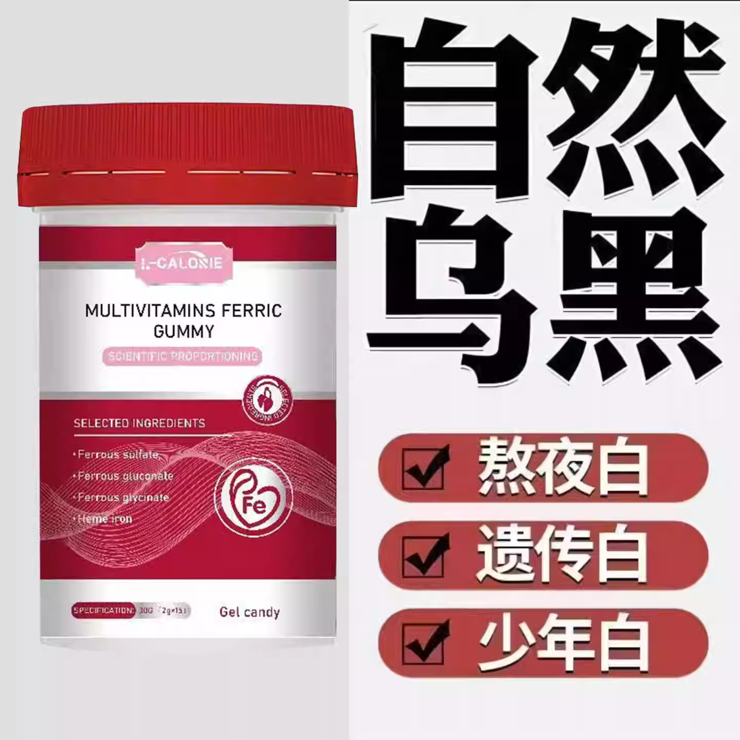 卡西维B3乌发素生发防脱