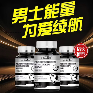 柯兰强力片复恩龙立片富阳片御龙肾精男性睾补精黄精牡蛎蛹虫草片