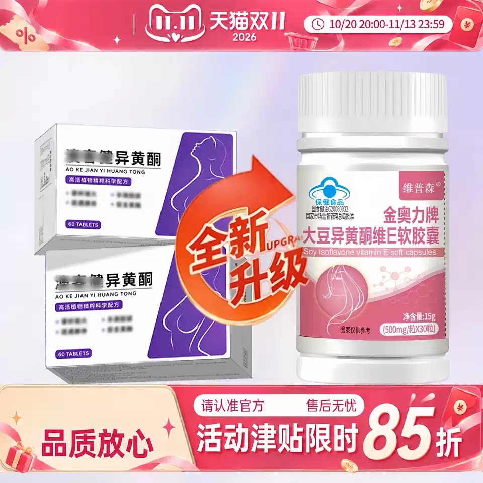澳愙健异黄铜官方旗店紧实美乳胸部改胸善小垂松弛大豆异黄酮St3