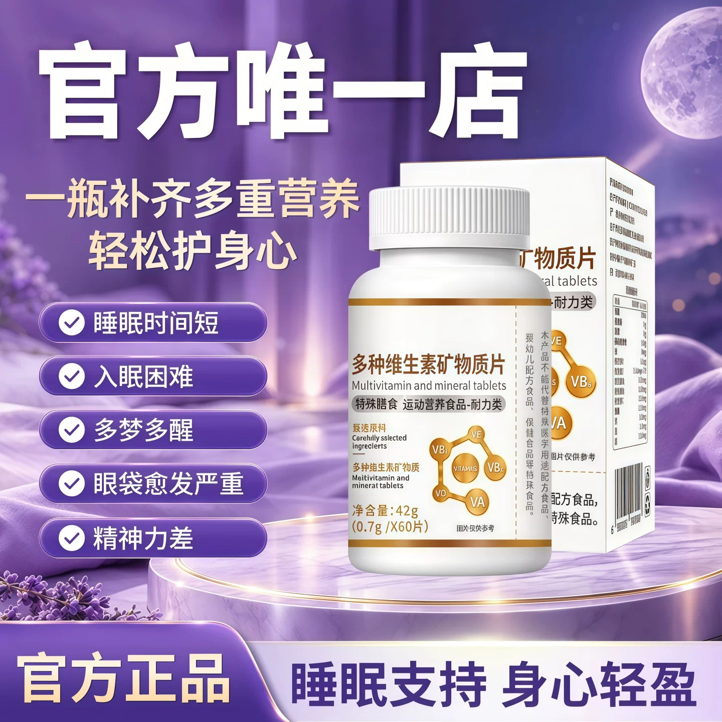 莳慷闪睡片深层酣睡整晚