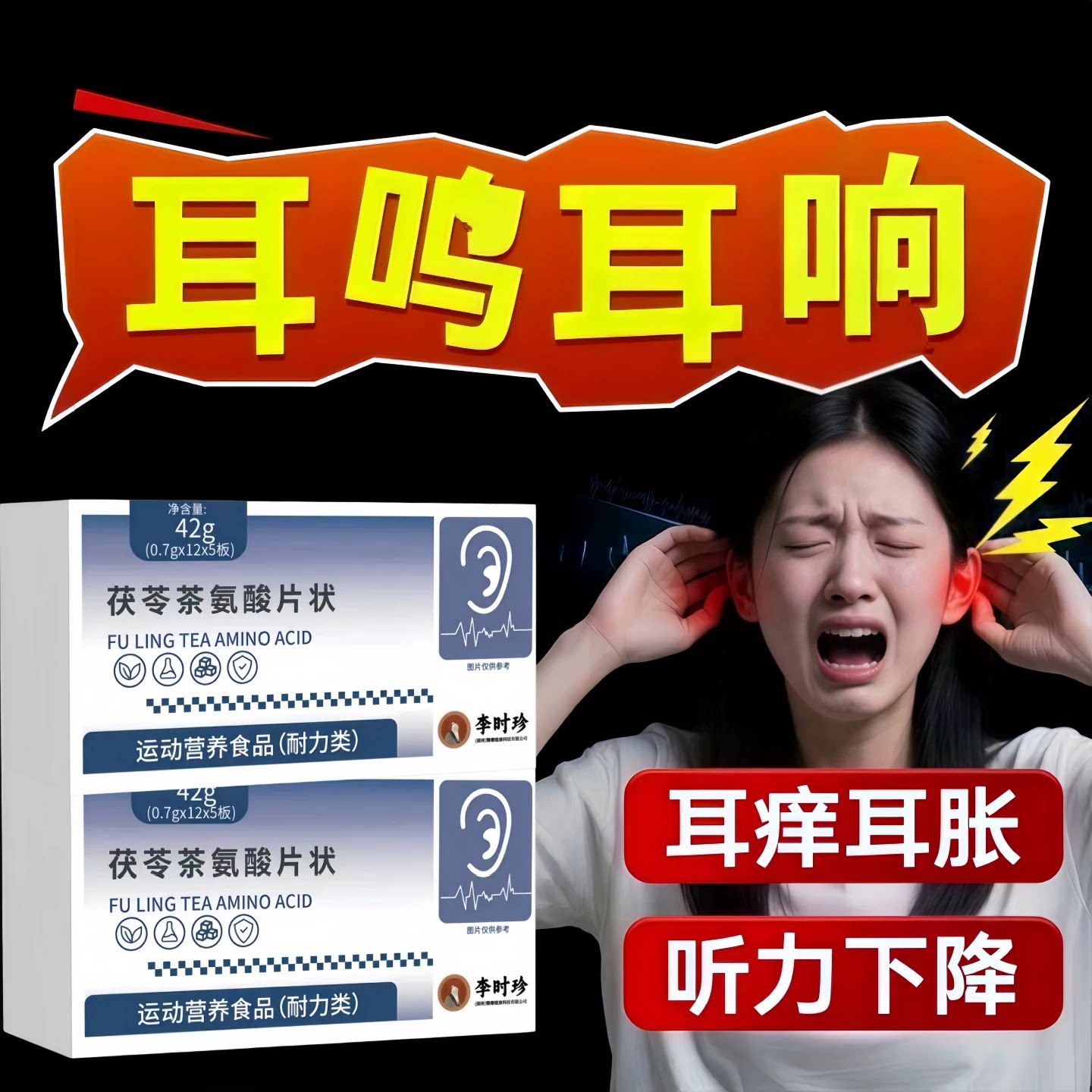 森麦维舒鸣宝清茯苓茶氨酸片