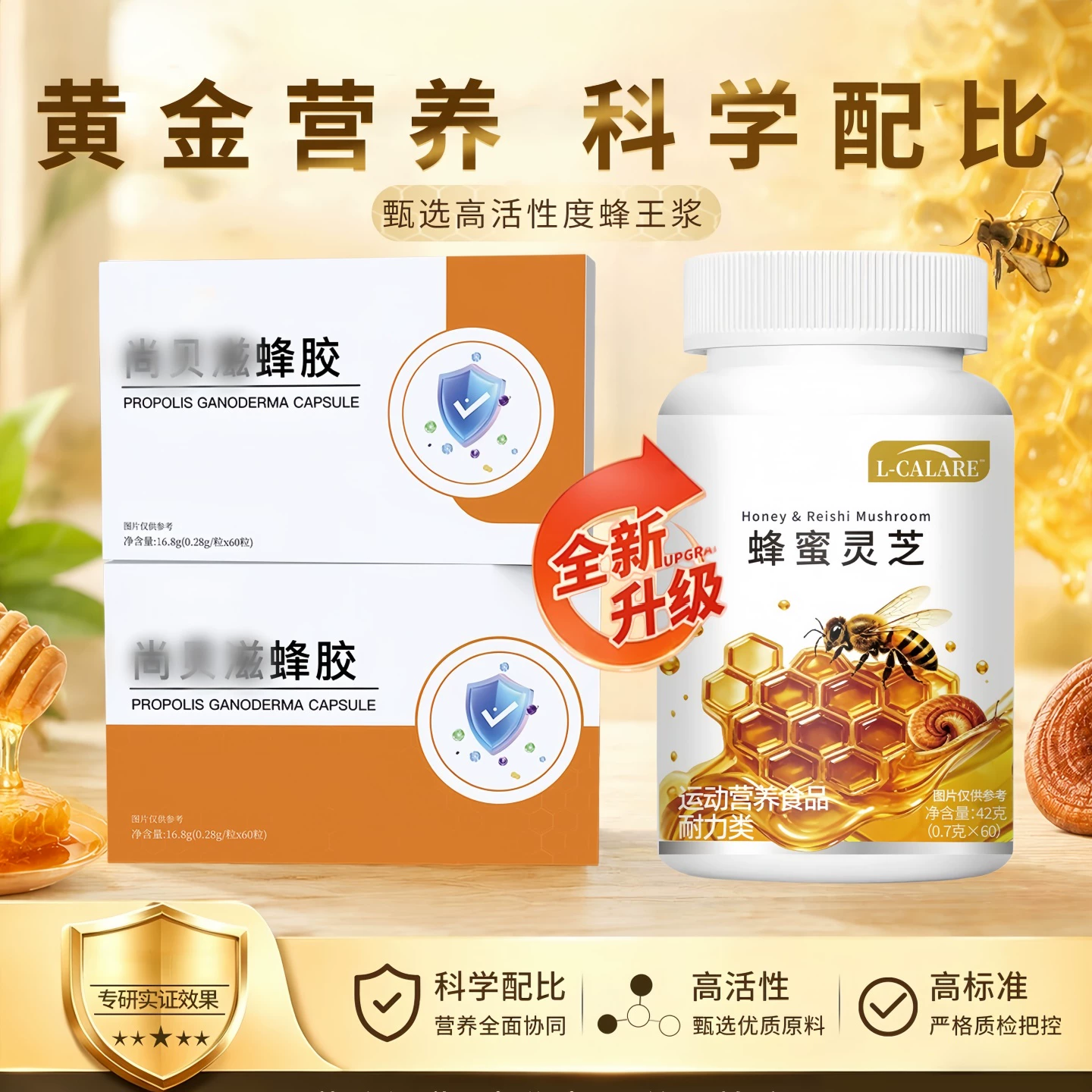 尚貝兹蜂胶灵芝片免疫调理过敏