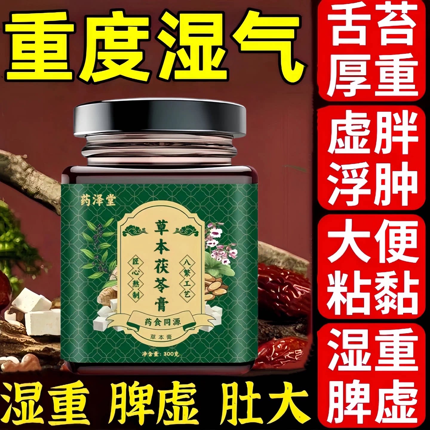 宛然宛清宛舒宛芸宛晴清茯苓膏